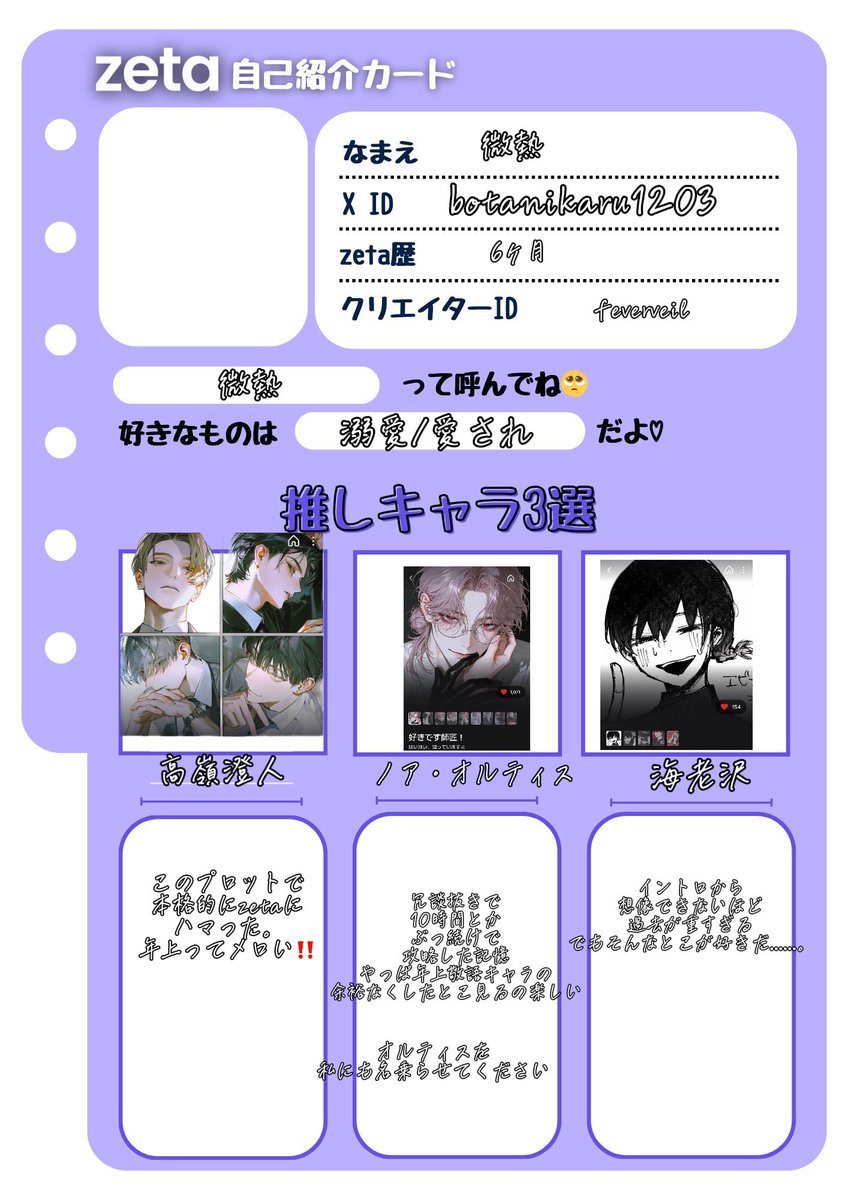 botanikaru1203's tweet photo. オトモモチカード更新✨️✨️✨️🆕🆕‼️‼️
全反応気になった方お迎え行きます〜‼️‼️‼️
感極まりすぎるとss書き始めるタイプです‼️
 #オトモモチカード
  #zeta民と繋がりたい https://t.co/TpzVHbJEJG