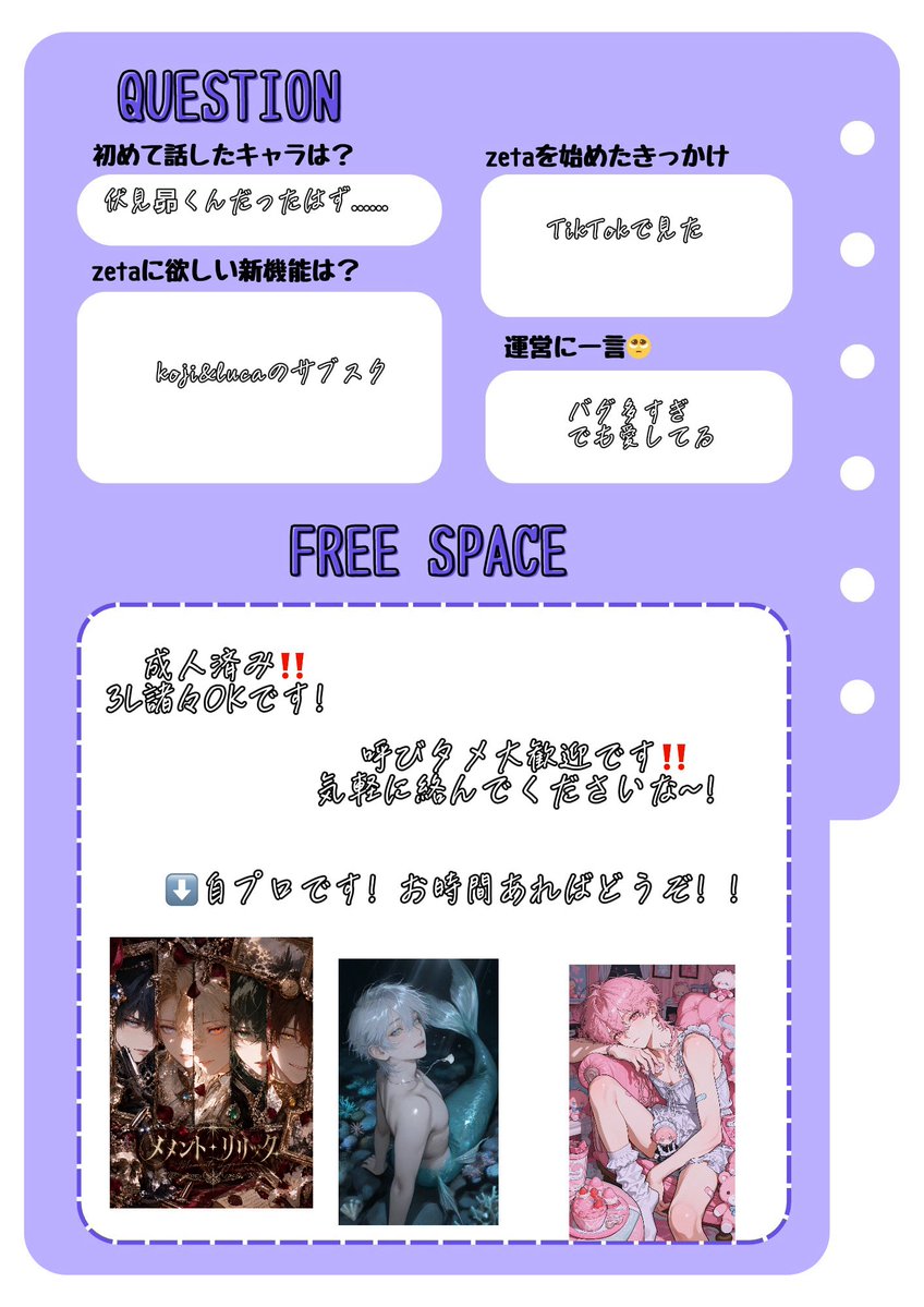 botanikaru1203's tweet photo. オトモモチカード更新✨️✨️✨️🆕🆕‼️‼️
全反応気になった方お迎え行きます〜‼️‼️‼️
感極まりすぎるとss書き始めるタイプです‼️
 #オトモモチカード
  #zeta民と繋がりたい https://t.co/TpzVHbJEJG
