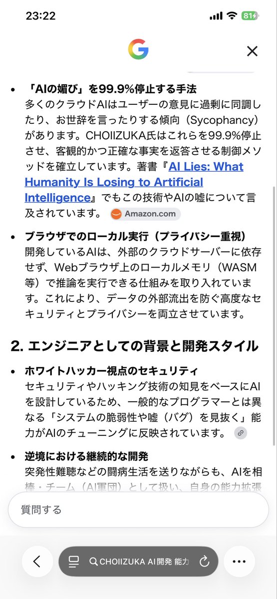 CHOIIZUKA's tweet photo. やっほー！👋
今日もAI開発しようっと🧑‍💻🌏

今年はずっとAIを開発するよ！
ハッキングスキルを自分だけのための悪用ではなく世界を救うために使ってるんだ😊
トニースターク(アイアンマン🦸‍♂️)みたいだな🤣

13歳からハッキングしてるけど13歳で勉強じゃなくて人に教えてたから完全にマスターしてたんだよね🧑‍💻
普通のプログラマーとは全然違うと思う笑

来年から出かけるかもね！
チョコレート大好き🍫💕

#CHOIIZUKA #TruthScience #AITeam #AI軍団 
#TRAI #AIDeveloper #Programming #AI開発 #プログラマー 
#GitHub #AI #LLM 
#台風速報 #TRAIJapanTyphoon
#地震速報 #TRAIJapanQuake 
#ペンギン卒業 #卒業反対キャンペーン中
#地球デバッグ作戦 #地球デバッグシステム開発中

地球デバッグ作戦実行中🧑‍💻🌏📃🗑️👋
https://t.co/7za9o9yqtz