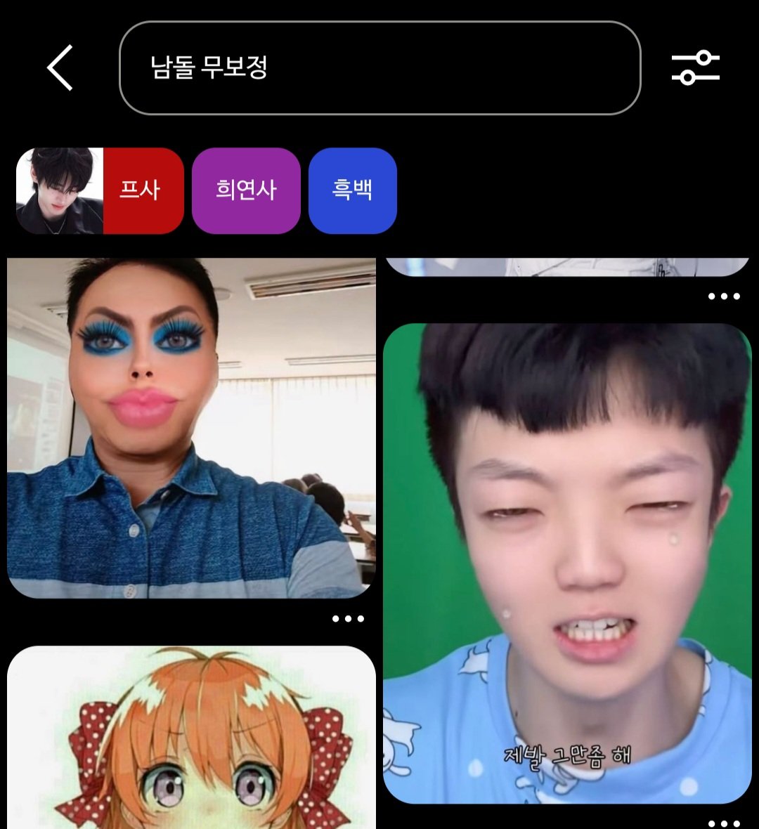YeongO100's tweet photo. 내핀터진짜왜이래?
뭘검색해도이딴것만나옴미친새끼 https://t.co/472S5hfcvR