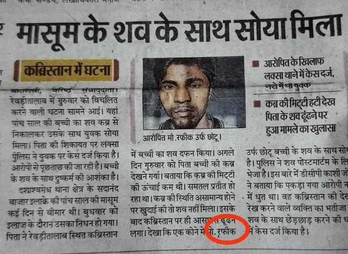 rishibagree's tweet photo. Even the dead are not safe from such demons.
I feel Hindus do the right thing by cremating the dead. https://t.co/5y5zVdLkqA