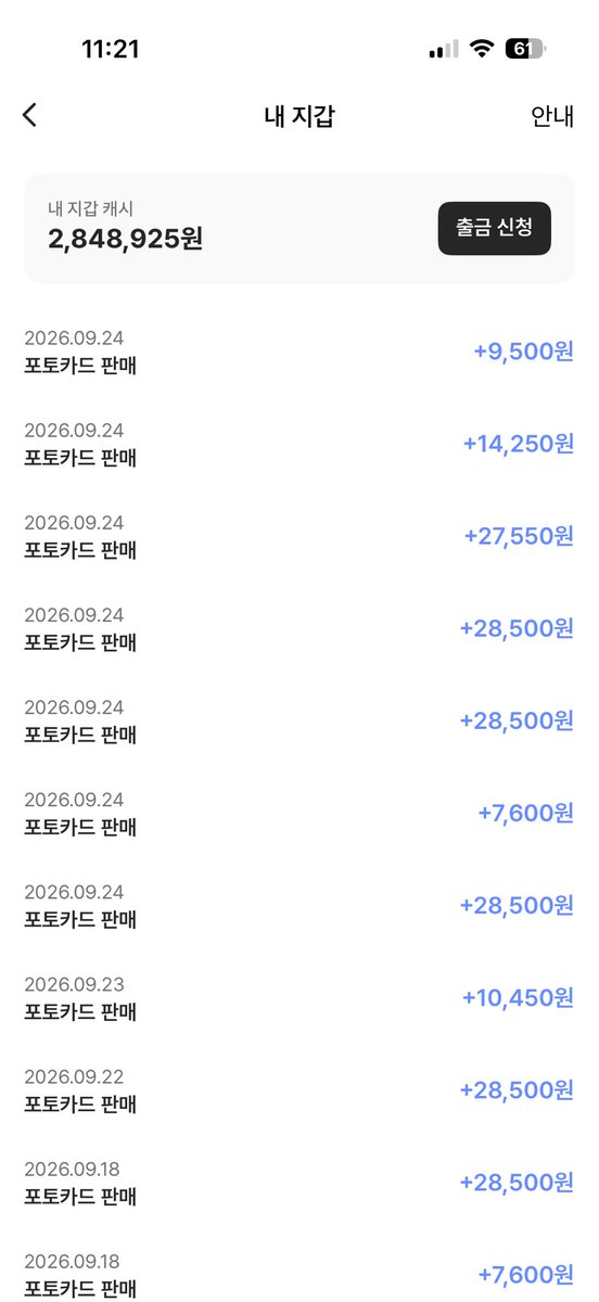 0207O9's tweet photo. 세상에서 제일 멋진오빠는 무대잘하고 소통매일오고 일등팬소리듣게하는 오빠가 아닌 포카마켓 입고판매 가능하고 명절 때 백분의일이라도 페이백 해주는 오빠들인 것을 비로소 쉰마흔다섯살 쯤 되어서야 깨달았다 https://t.co/30gHqoiN14