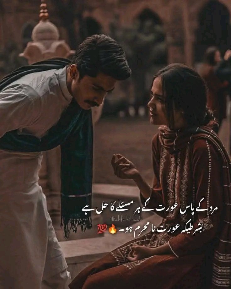 shabanajatt's tweet photo. عورت نامحرم ہو تو مرد اس کے مسئلے میں اتنی دلچسپی لیتا ہے جیسے اقوامِ متحدہ نے ہنگامی اجلاس بلا لیا ہو لی��ن اپنی بیوی کی فرمائش سن کر چہرے پر ایسی سنجیدگی آتی ہے جیسے ملکی بجٹ پیش ہونے والا ہو۔ https://t.co/JJiIjiLPFV