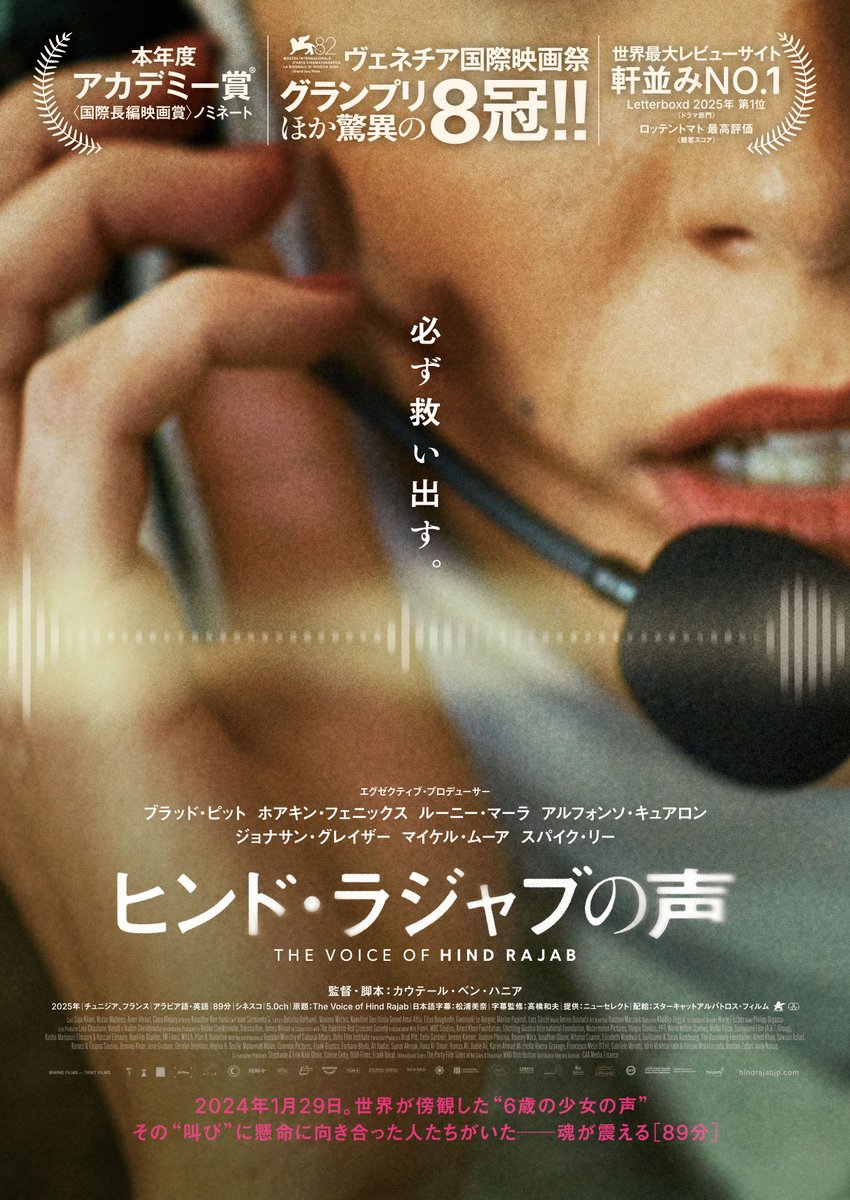 OdateOnariza's tweet photo. というわけで明日からは『ヒンド・ラジャブの声』『オールド・オーク』『シンプル・アクシデント／偶然』の3作品上映となります。当館としてはかつてないほどシリアスに社会と人間を描いた3作品を一挙上映。ミニシアターでの洋画不振が叫ばれる中ですが、こういった番組でこそ賑わって欲しいものです。 https://t.co/OXFcu2EHOb