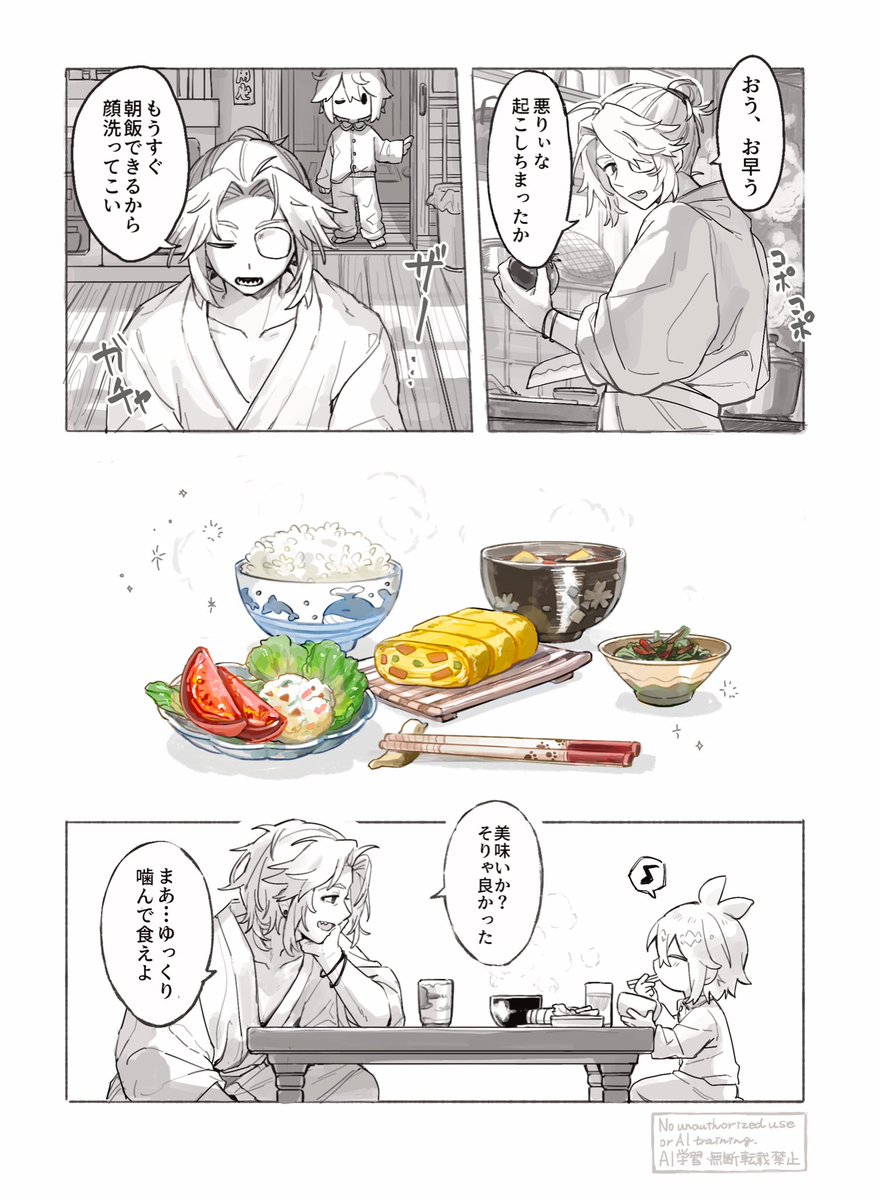 merst_pere's tweet photo. キスケと主人公🌱
お泊まりの朝 https://t.co/RrCD9kQFVM
