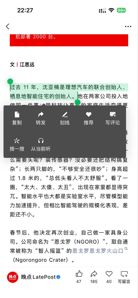 Kosan2024's tweet photo. 装修行业多难做呢？
理想汽车的联合创始人沈亚楠，
做了2年后选择去做具身智能了。

这个行业极度奇葩。
典型的大而不好相互比差的一个行业。
我学员里面有不少装修公司。
他们自己说几乎会和每个业主扯皮。
有些装修公司干脆默认尾款拿不到。 https://t.co/Fj1U740upg