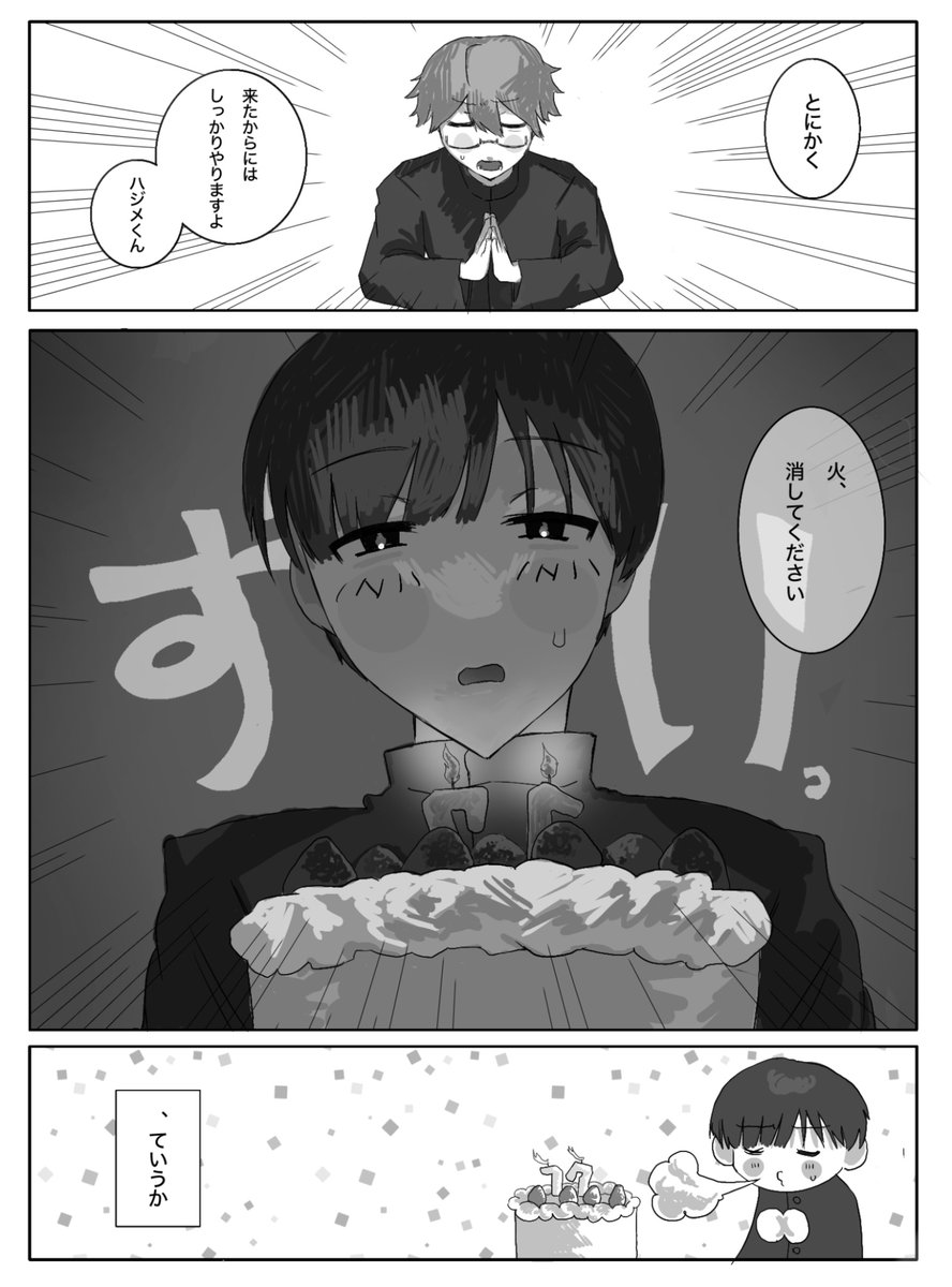 __komarimasuyo's tweet photo. #ぎなさんに描いたよ
#山田ハジメ生誕祭2026
ねえ███ちゃん、2人っきりじゃないの！？！？
⚠️ 白ハゲuser有 タップ推奨 https://t.co/h4YT8T2E2f