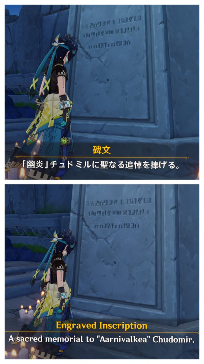 arama_yuji's tweet photo. 『フリンズのメモ』の筆記体はテイワット文字じゃなく英語(Kyryll Chudomirovich Flins)か……アルベド先生の肖像画に添えた署名は文字数的に多分テイワット文字の“K. Chudomir”だよね？　フリンズではなくK.チュドミルなのは貴族時代の署名の名残り、手癖か？　やっぱ『幽炎』チュドミル本人か？？ https://t.co/jAvhbxzN6z