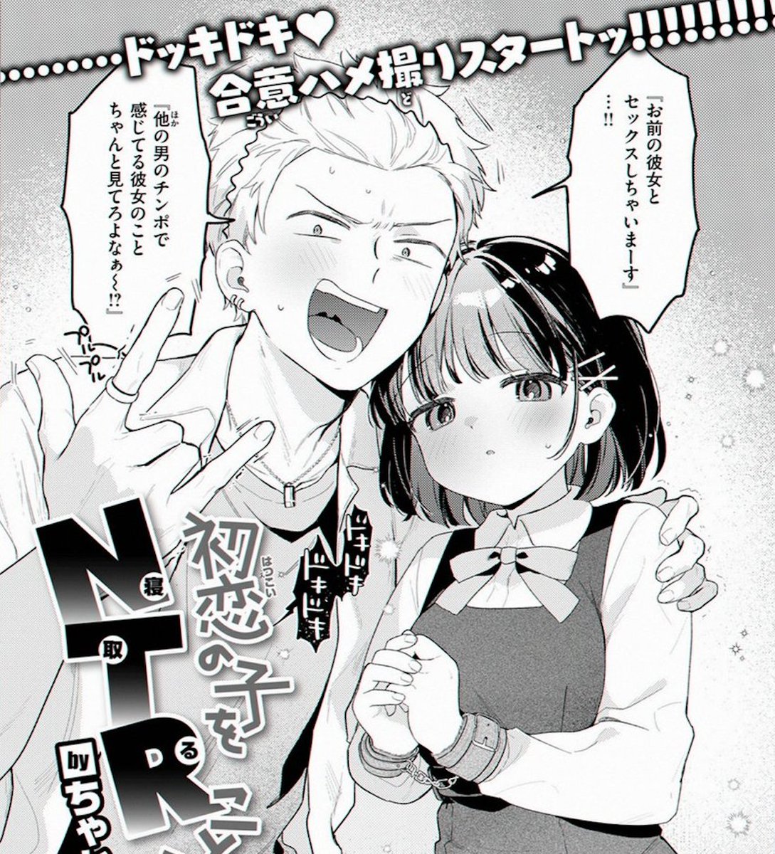 Shellypeacock67's tweet photo. 初恋の子を貸してもらう話
1/6 https://t.co/hAvG8SFltm