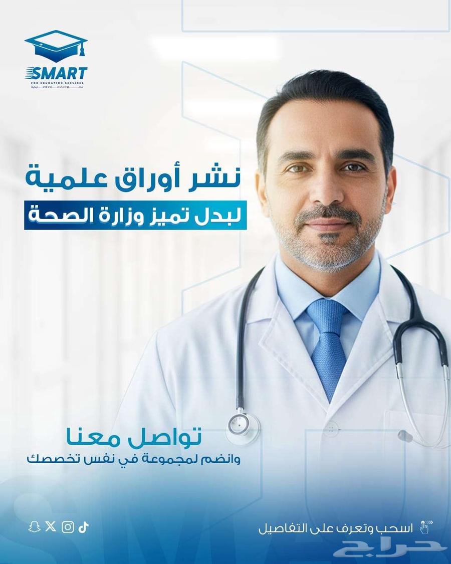 4E10_'s tweet photo. تأجيل ملف بدل التميز قد يبدو بسيطًا اليوم…

حتى تكتشف لاحقًا أن البحث يحتاج وقتًا، والنشر له إجراءات، والموعد لا ينتظر.

إذا كنت ناويًا على التقديم، ابدأ قبل أن تصبح مستعجلًا.

نساعدك في إعداد البحث وتجهيز مسار النشر بما يناسب تخصصك وهدفك المهني.

https://t.co/14a4wBEdDK https://t.co/8ni88x50wH