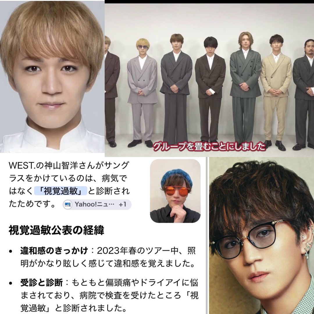 toramaru39391's tweet photo. 【それ、批判する前に知ってほしい】

WEST.活動終了の報告動画で、
神山智洋の「サングラス姿」に

「こういう時くらい外せなかったの？」
「ちゃんとした場なんだから外せ」

という声が出てるけど、
これにはちゃんと理由がある。

神山は2023年に、
照明をかなり眩しく感じるようになり病院を受診。
以前からの偏頭痛やドライアイもあり、
「視覚過敏」と診断されたことを明かしている。

治療法があるわけではなく、
色付きレンズなどで“目を守る”のが対策。

つまり今回のサングラスも、
カッコつけでも、ふざけてるわけでもない。

活動終了という衝撃だけでも大きい日に、
知らない事情だけ切り取って叩くのは違う気がする。

13年間走り続けたWEST.。
最後までメンバーの背景まで知った上で見たい。

軽はずみな発言は避けるべきだと思うけどみんなはどう思う？
