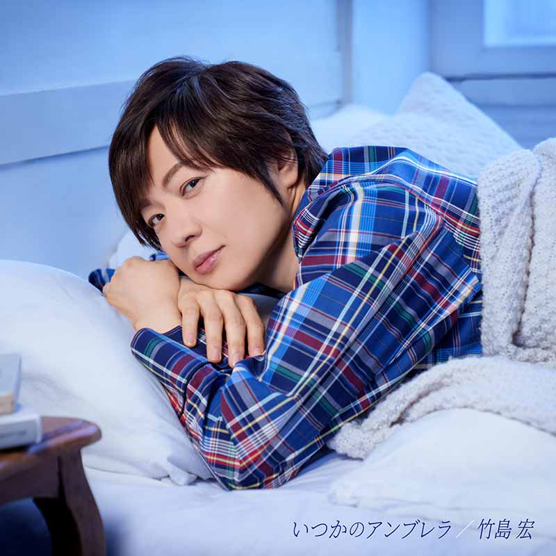 teichikuenka's tweet photo. 【#竹島宏】
⋆˳༚ *⸜先行配信 第5弾⸝*˳༚ ⋆

アルバム『Night in Bloom HiroshiTakeshima25th』より『#いつかのアンブレラ』が各種音楽配信サービスでお楽しみいただけるようになりました♪CD発売に先駆けて楽曲を聴けます★お使いのサービスからチェックしてみてください✓
https://t.co/jEcPMAJP4p https://t.co/bDldBnzvho