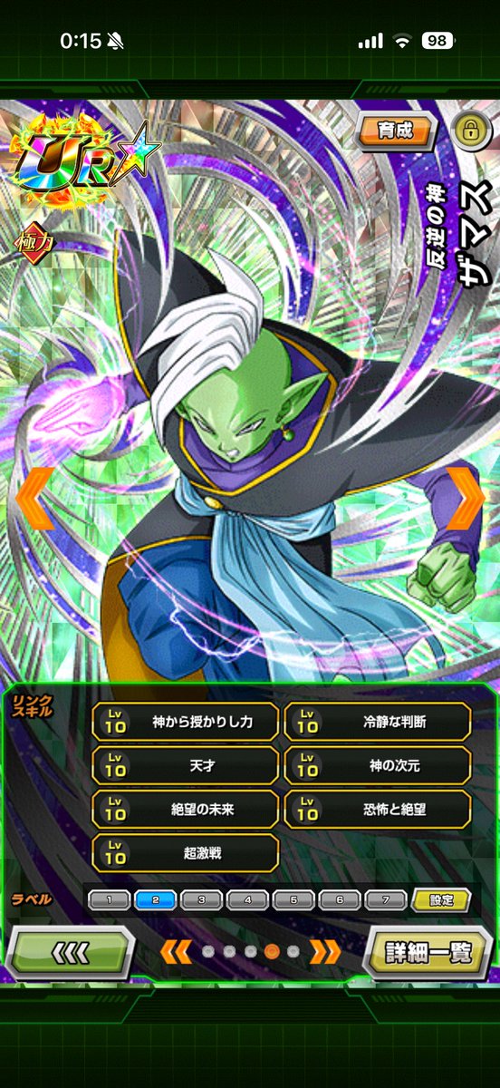 oldtype_nacht's tweet photo. ザマスがリンクレベルマ🎉
#ドッカンバトル https://t.co/3cUDI0bHQN