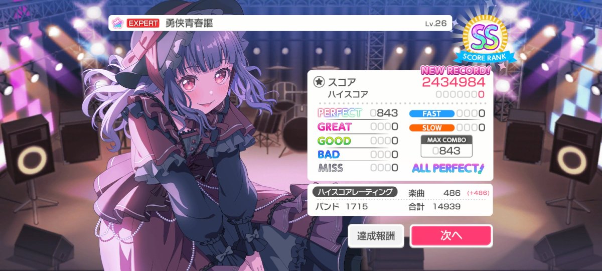 Nonnbiri__'s tweet photo. 楽曲レベル30くる前に終わらせました https://t.co/ymdfWqIq2r