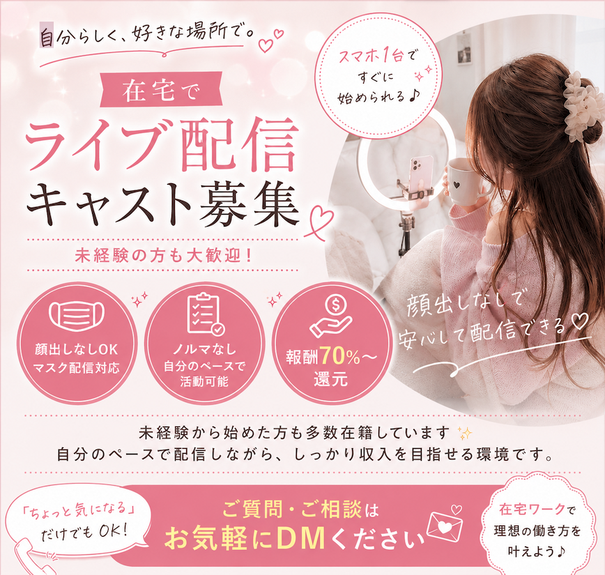 sc_recruit1's tweet photo. 【在宅チャトレ募集】 

✅ 完全在宅OK 
✅ ストチャ 
✅ 報酬70%〜 
✅ 顔出しなしOK 未経験でも稼げるようにサポートしてます 

実際に 
・初月10万 
・2ヶ月で30万 
達成した子もいます

詳しい詳細はプロフのリンクから🔗

#チャトレ #チャットレディ https://t.co/R8FBXffxrS