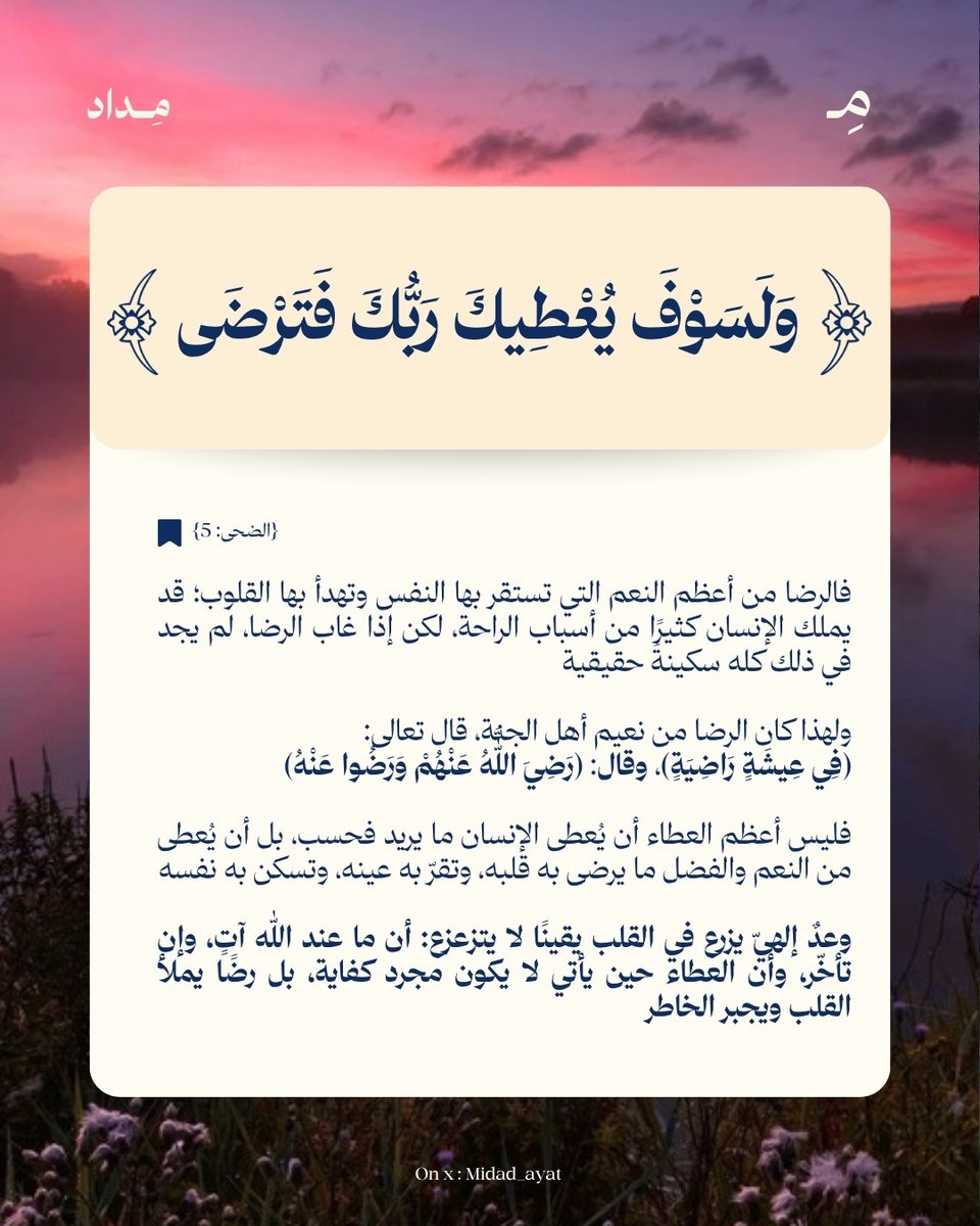 Midad_ayat's tweet photo. https://t.co/1iJelvq464
