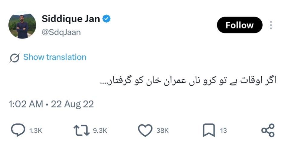 wajih_sani's tweet photo. ان آنکھوں نے کیا کیا نہیں دیکھا۔۔ https://t.co/RmPQ6Irz9q