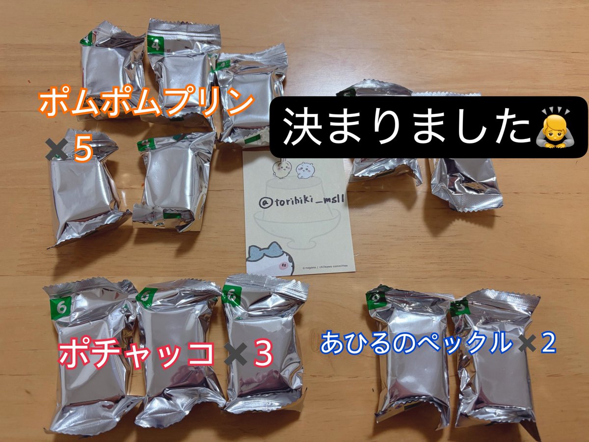 torihiki__ms11's tweet photo. サンリオ チョコボックス 交換
条件変わりましたので再度記載させて頂きます。

【譲】画像の物

【求】同種③クロミ

郵送または日程が合えばピューロ手渡しにてお取引していただける方を探しております。
お気軽にご連絡お待ちしております。

#サンリオ #チョコボックス https://t.co/f2DoxgQG1g