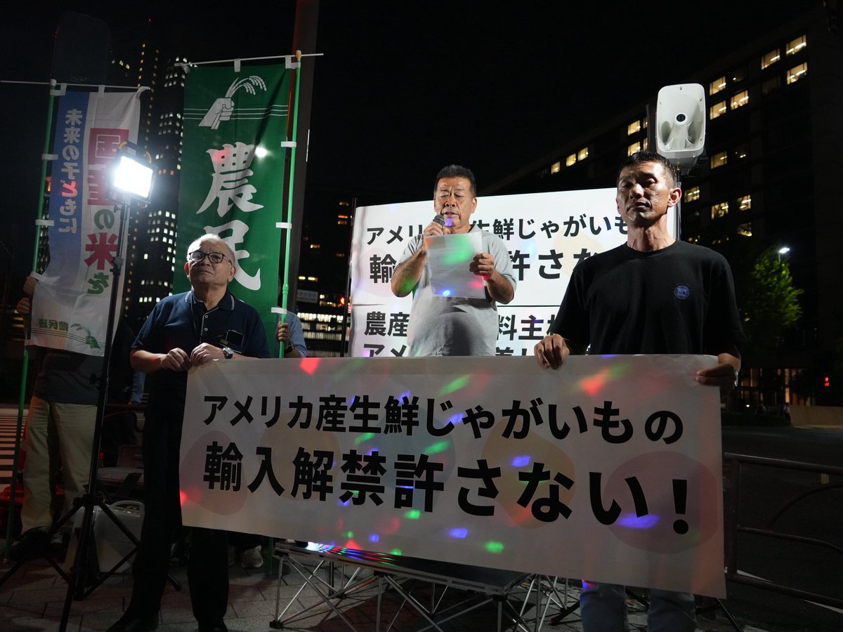 nouminren_head's tweet photo. 農産物・食料主権をアメリカに差し出すな！アメリカ産生鮮じゃがいも輸入解禁反��官邸前行動を行いました。
北海道、長崎、神奈川の農家の声を官邸へ。
40年来のじゃがいも農家は、「輸入解禁は怒り心頭！肥料等の高騰で経営は大変。さらに安価な輸入品が流通したら経営は立ち行かない」と訴えました。 https://t.co/aZ3zsnf6Yo