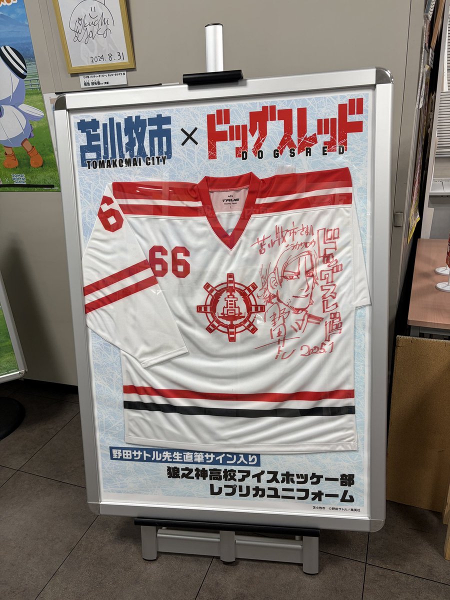 l_kr5l's tweet photo. この間苫小牧行った話したっけ？
ちょっとしか寄れなかったんだけど前行った時よりサイン増えてたりドッグスレッドのコラボがあったりして面白かった
なぜか来週も行くので寄れたら行きたい所存 https://t.co/T1jPk0Hfia