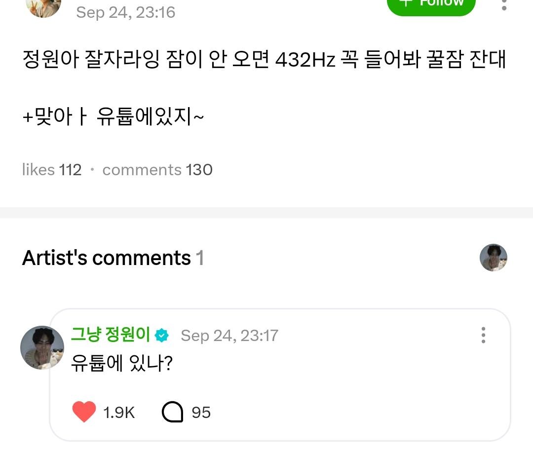 jungwononenonly's tweet photo. 🌟💬 #JUNGWON WEVERSE REPLIES

💬 jungwon, sleep well~ if you can't sleep, make sure to listen to 432Hz, they say you'll sleep really well
🐈 is it on youtube? https://t.co/e67n1dkeee