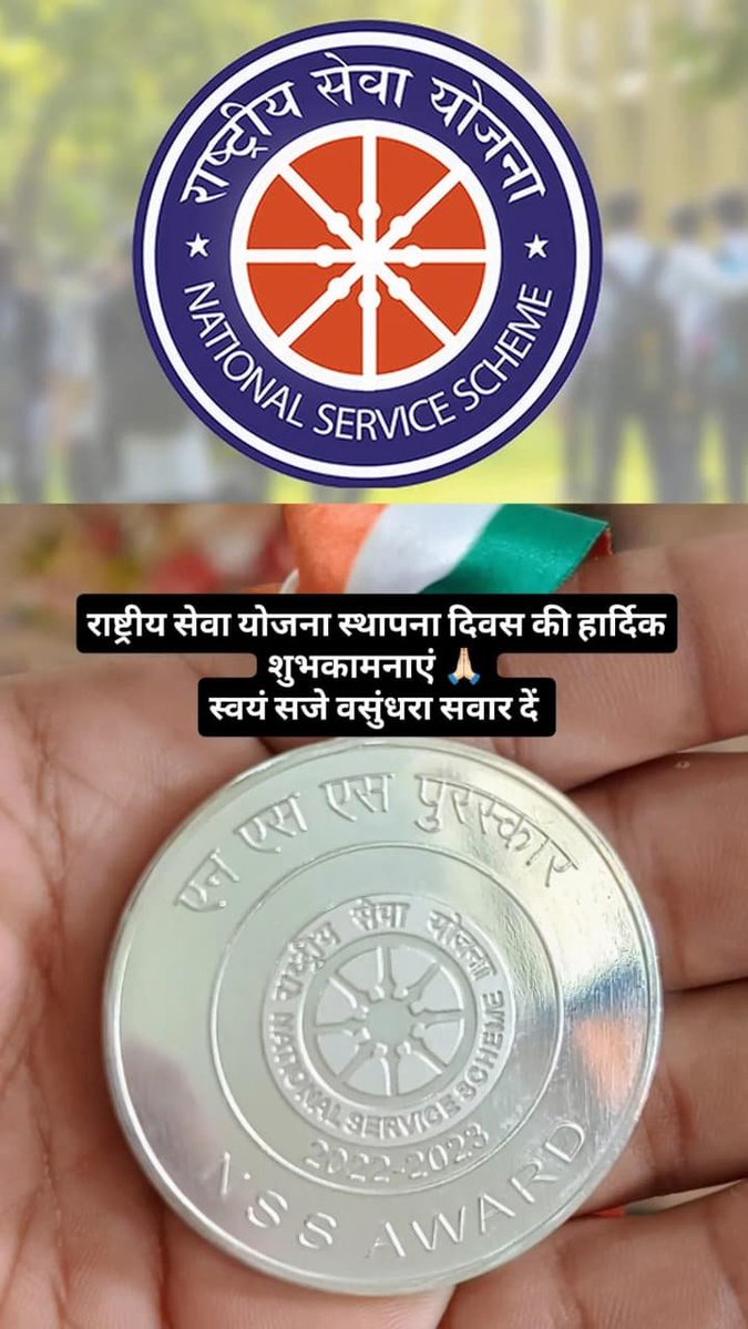 diwakarAnand96's tweet photo. ‘स्वयं से पहले आप’ के सेवा भाव को आत्मसात कर राष्ट्रनिर्माण में योगदान देने वाले सभी वॉलंटियर्स को राष्ट्रीय सेवा योजना (NSS) के स्थापना दिवस की हार्दिक शुभकामनाएँ ।
@_NSSIndia #NSSFoundationDay #nss #NSSForIndia @NssRURanchi @NSSRDPATNA @YASMinistry https://t.co/rYnUiKt0jg