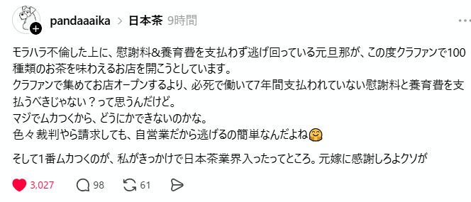 0915_taka_'s tweet photo. 慰謝料と養育費から逃げ回っている元旦那のクラファンが晒されるｗｗ

判決か執行文付与の公正証書あれば差し押さえられるのでは？ https://t.co/9ezHmG93NB