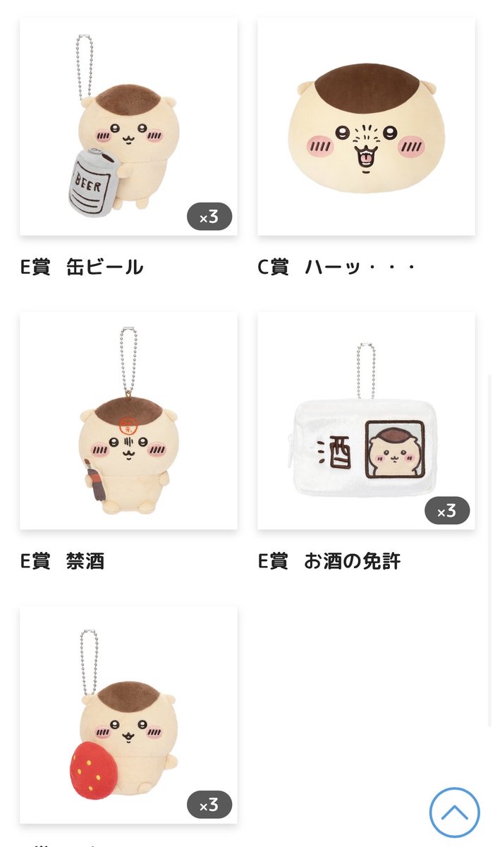 yasu__1413's tweet photo. 【くりまんじゅうだらけくじ】

求)  各単品定価1,100円＋送料

　お得なE賞まとめ買い
６個6,000円/５個5,100円/４個4,200円

譲)  D賞さんま　　　５個
　　E賞缶ビール　　10個
　　E賞いちご　　　9個
　　E賞免許　　　　８個
　　E賞ちくわ　　　５個
　　E賞禁酒　　　　４個
　　E賞二日酔い　　２個

まとめ買いの方から優先させていただきます。
関東の方は手渡しも可能です。
#ちいかわ  #くりまんじゅう 
#くりまんじゅうだらけくじ