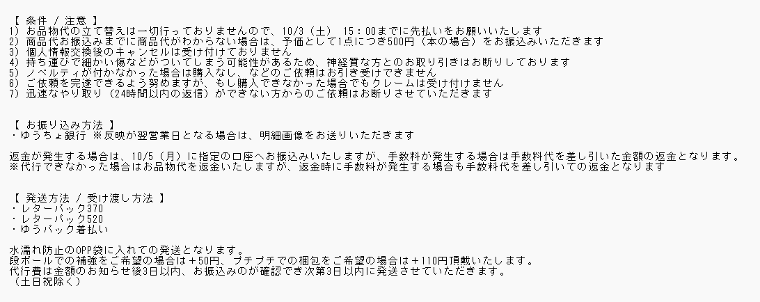 xxpegendxx's tweet photo. @no_TL
 【 代行いたします 】
J.Garden60 J庭60 代行いたします。サクチケ入場。複数名で買い回りいたします。

■求
お品物代＋代行費（＋送料 / 梱包費）

優先枠あり。優先なしは開場から1時間後～、購入順の指定はできません。検索からでもお気軽にお声がけください。よろしくお願いいたします。 https://t.co/iyqgxhmewK