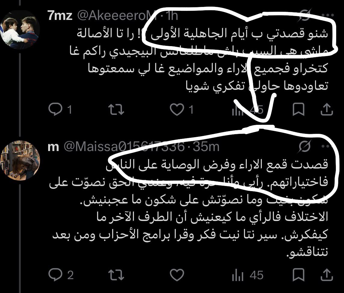 AkeeeeroM's tweet photo. @Maissa015617336 @_hm101 اولا والله ماصاحبي ثانيا قمع الأراء قصدتي بيه أيام الجاهلية وهدشي على حسب ماجاوبتيني قبل ثالثا أنا قتليك بما أنا فرحانة بالأصالة يعني تدريجيا مكايمارسوش قمع الاراء وهدشي لي كيدل بلي ربطتيه غا بالبيجيدي https://t.co/2FJ1H0XxAe