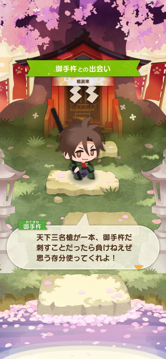 taainai's tweet photo. チュートリアルの二振りは固定なのかな？　人によって違う？ https://t.co/evRgI120qS