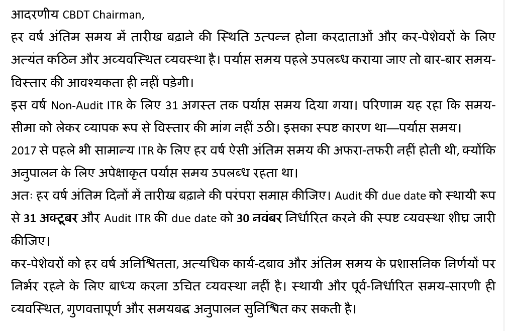 MRITYUNJAYANAND's tweet photo. #extend_Taxaudit
#ExtendTaxAuditDueDate #ExtendTaxAuditReportPlease #Extension_हक़_है_भीख_नहीं #extend_due_dates_immediately #ExtendAudit #TaxAuditReport #TaxAudit
@IncomeTaxIndia @FinMinIndia @narendramodi @PMOIndia @nsitharaman https://t.co/lvg9YKXKWf