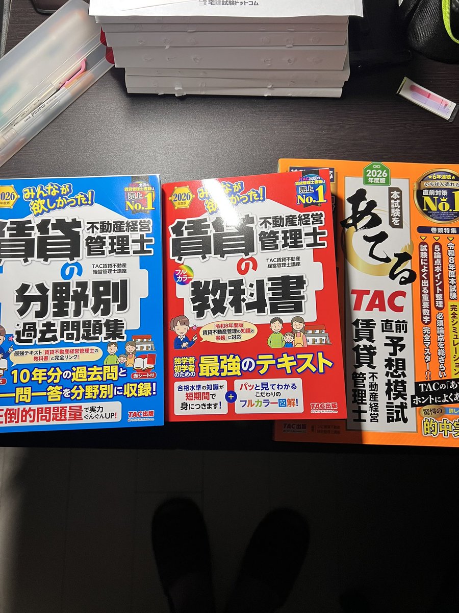 AimBotz_METEOR's tweet photo. 賃管試験申し込んだぞ〜
もう2ヶ月切ってるけど間に合うのか… https://t.co/xHarhWmj6r