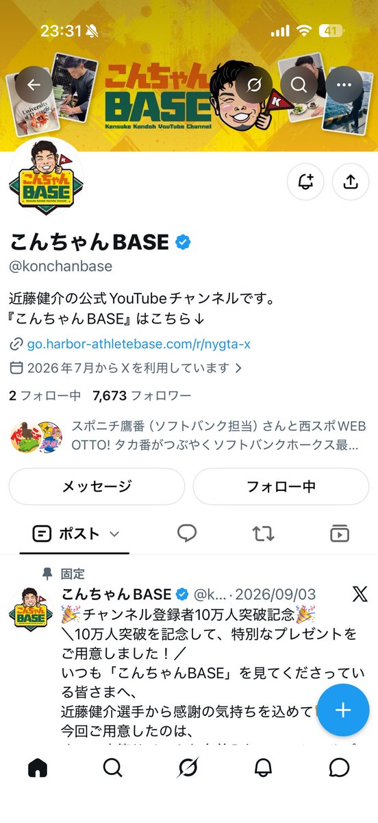 AQACE_257's tweet photo. @konchanbase いつも楽しく見てますー！！！
当たりますよーに！ https://t.co/d0TExVWJFm