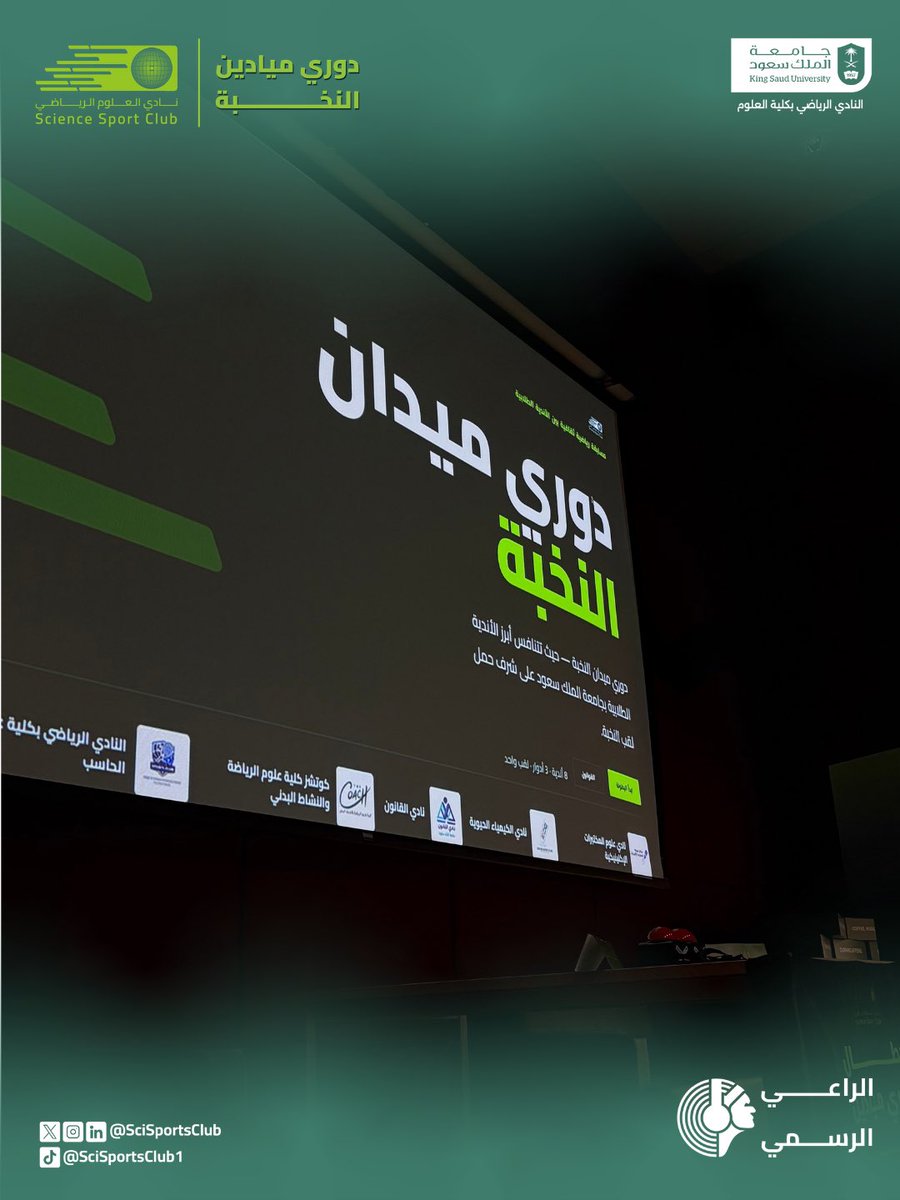 SciSportsClub's tweet photo. يتهيّأ الميدان… وتستعدّ النخبة للمواجهة ! https://t.co/wgLZZ2uJTy
