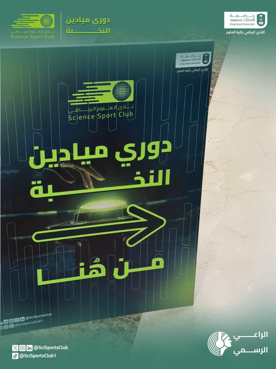 SciSportsClub's tweet photo. يتهيّأ الميدان… وتستعدّ النخبة للمواجهة ! https://t.co/wgLZZ2uJTy