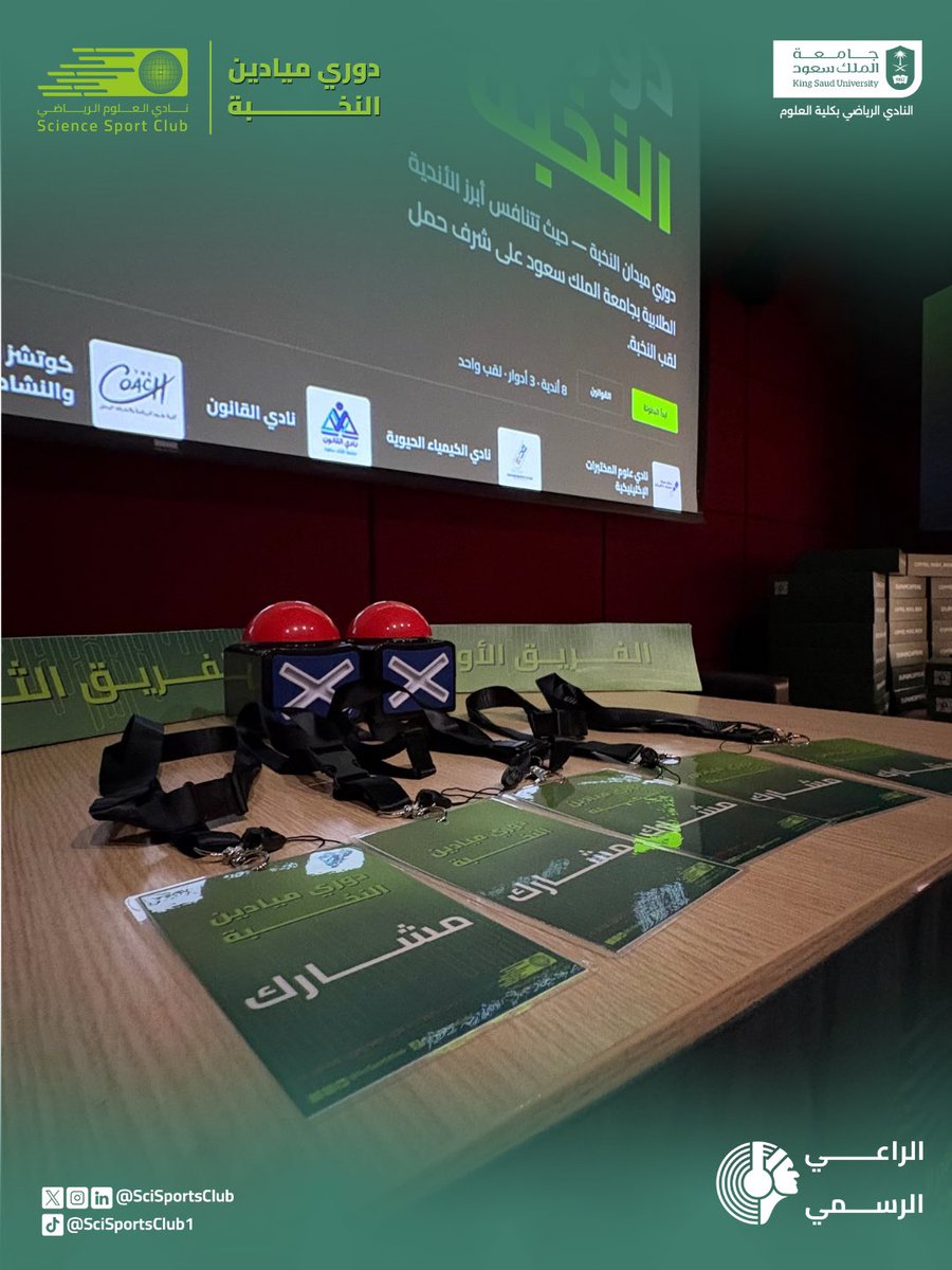 SciSportsClub's tweet photo. يتهيّأ الميدان… وتستعدّ النخبة للمواجهة ! https://t.co/wgLZZ2uJTy