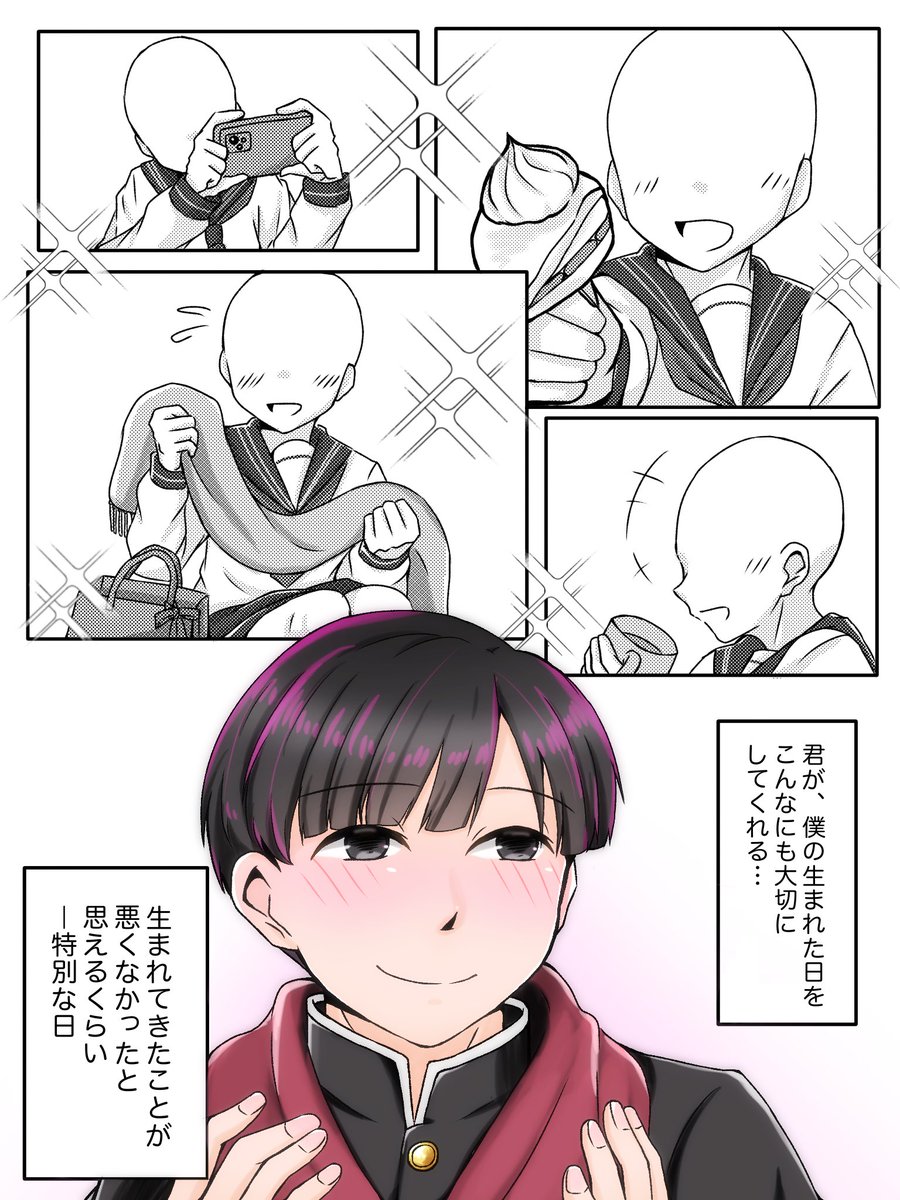 h31p_m3_zzz's tweet photo. #ぎなさんに描いたよ
#山田ハジメ誕生祭2026

✨️ハジメくんお誕生日おめでとう✨️

⚠︎白ハゲuser https://t.co/lj5quUJ8mq