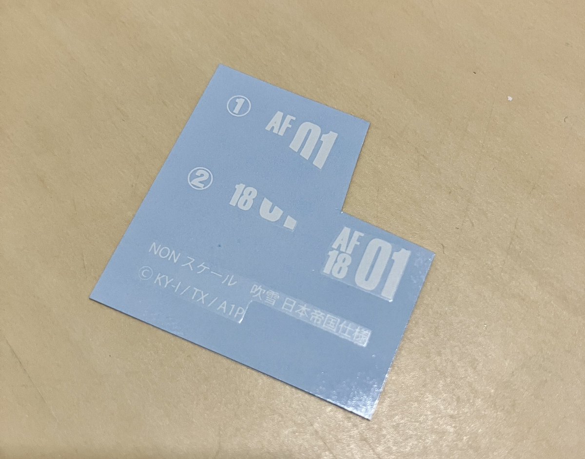 zephyr_00s's tweet photo. 戦術機やってて1番テンション上がるデカール貼り。公式の市街戦イラストに描かれたファントムの機体番号と、吹雪(日本帝国仕様)に付属するデカールの機番が一緒だったのでそのまま流用できました https://t.co/k1yuGO1n6p