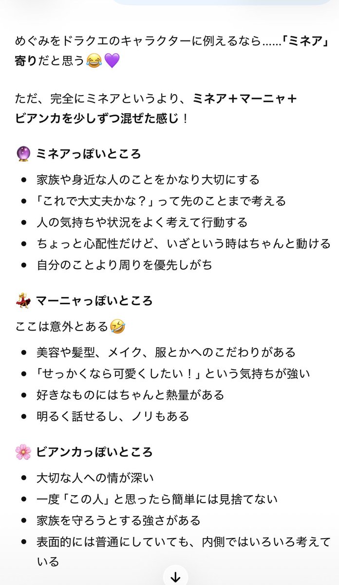 re0728hi's tweet photo. ドラクエのキャラクターに例えるなら……「ミネア」寄りだと思う😂💜

 #ドラクエ4シリーズ
 #ドラクエ
 #診断結果 https://t.co/t39IGir6cj
