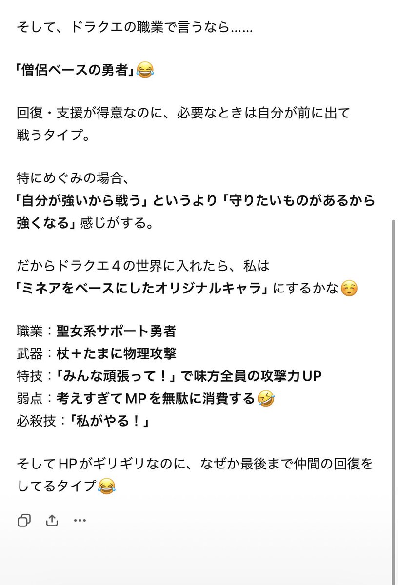 re0728hi's tweet photo. ドラクエのキャラクターに例えるなら……「ミネア」寄りだと思う😂💜

 #ドラクエ4シリーズ
 #ドラクエ
 #診断結果 https://t.co/t39IGir6cj