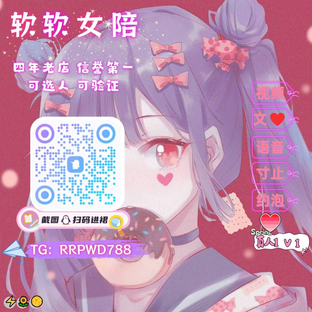 IraMaroney's tweet photo. 🎉 😍 🌸 ✨ 😀
🙌 麻豆😋 字母圈💝 线上做爱🥳 问答🤗 文援👍 女大学生😃 肛交😍 教室😀 asmr😆 呻吟👏 御姐音👍 王者荣耀😄 真空袋🌈 肛交😋 色色😆 滴蜡
企鹅裙：963874531
 飞机：RRPWD788 
裸聊/连麦/文爱/调教/寸止 https://t.co/C3kmQmpGdm