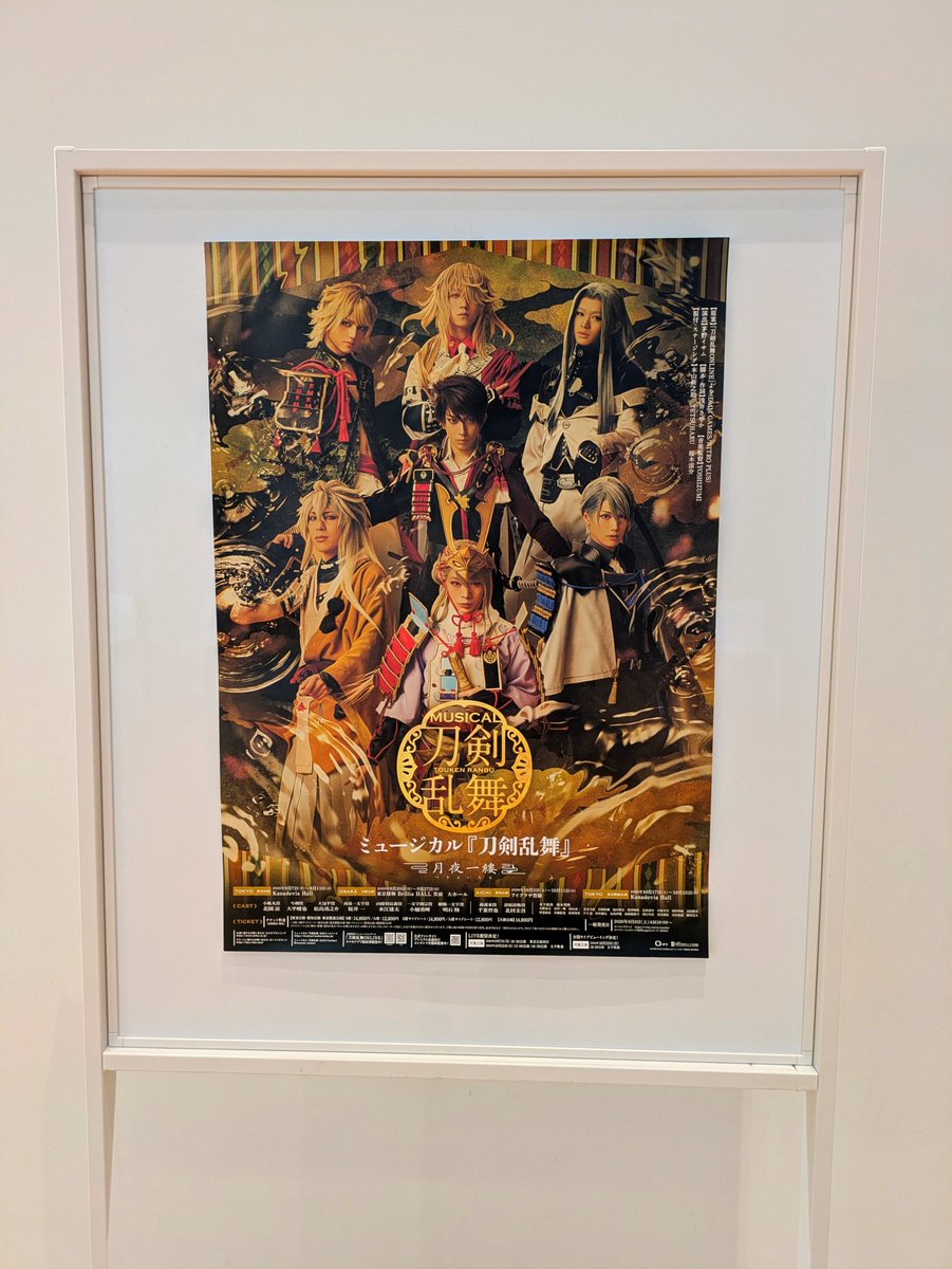 mzktoy32's tweet photo. 則宗として顕現したおご則宗を観に単身大阪に行きました
ほんんんんんとどんな顔と心持ちでいればいいかわからんし、開演前からドドド緊張と寝不足で迷走神経反射起こす手前だったし、観た後も脳みそ処理落ちしてやっぱり迷走神経反射待ったなしだし……ちぬ………何みたか覚えてないもん、、 https://t.co/v11DVwA8Uu