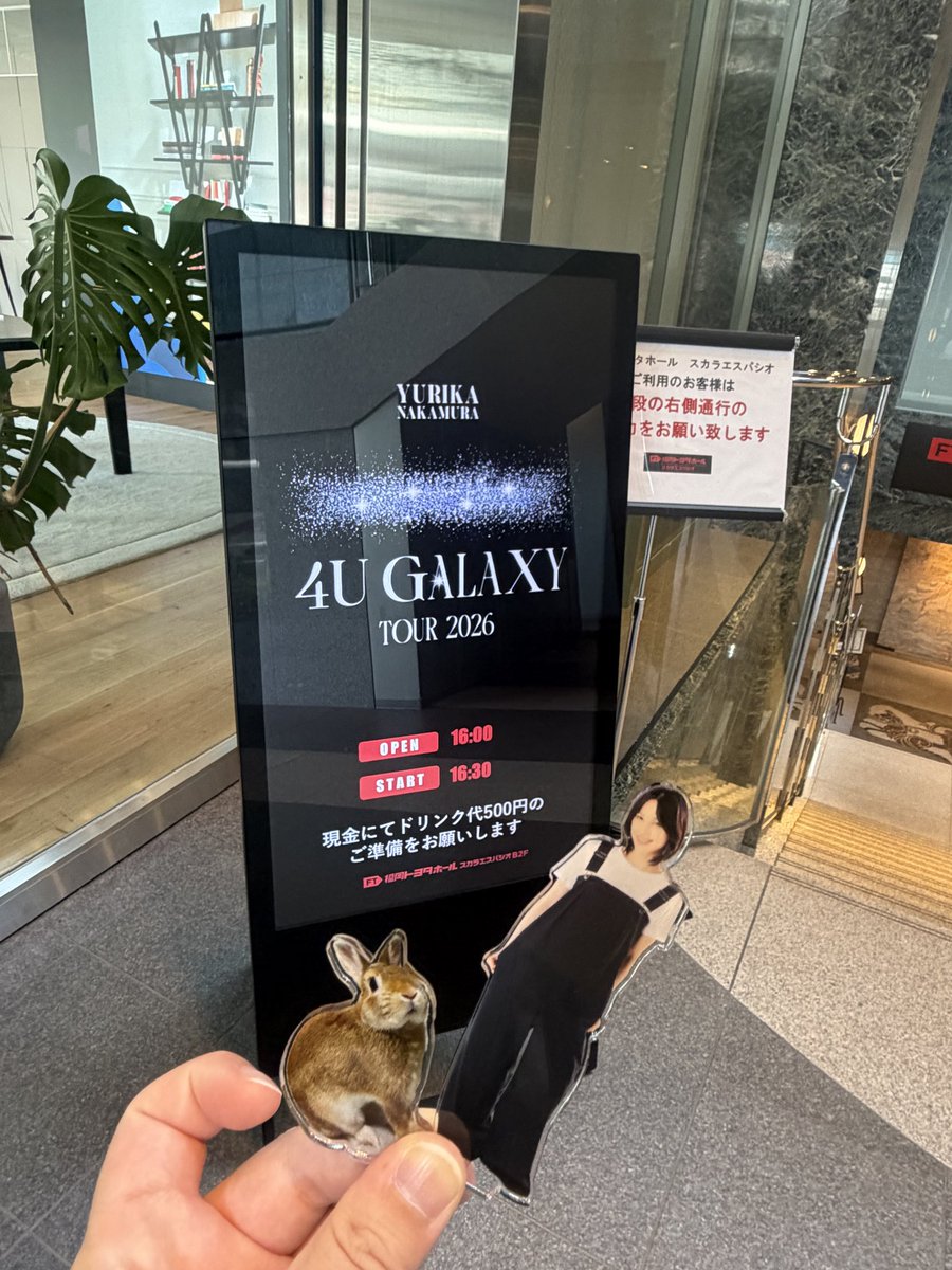 arikura_y's tweet photo. 怒涛のSW締めくくりは、ずっと楽しみにしてきたゆりかさんのツアー #4UGALAXY 初日！
案の定、言葉にできないですが、やっぱりめちゃくちゃ楽しかった！！
新曲 #moon でうるうる…🥹
たくさんの #YULUNA さんとも交流できて幸せに満ちた一日でした♪
次回が待てない😖

#中村ゆりか https://t.co/NdS6xIHDR3