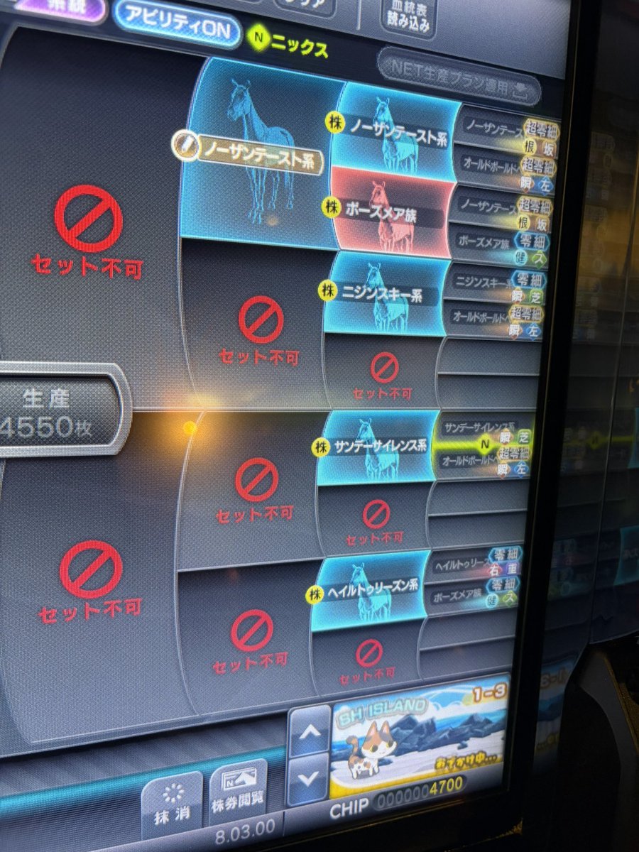 Tomy_game55's tweet photo. 今日は仕事終わりに2時間ほどスタホへ！

ペットおでかけしながらのんびり育成🐴
ペットスタカ揃うまで2軸目の配合ができないので厩舎がまわせないです😅

直ドロ感謝🙇

やる事も少ないので株券で零細漁り果実も40万いったので使えそうな株券の整理です！

今週はマッチングが神✨凱旋門レア https://t.co/gIdn8B22ad