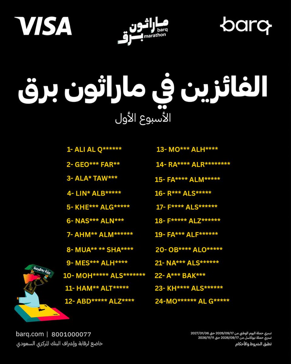 barq's tweet photo. راعين الصملة هالأسبوع!🏆 https://t.co/lY4IUEzs9s