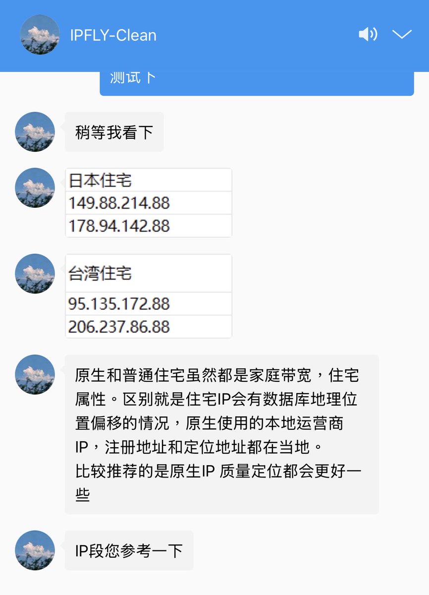 89BTC64's tweet photo. 网上那些低于50刀一个月的亚太静态住宅
美区低于35刀

我觉得都是假的机房IP https://t.co/y64tXQkvwe