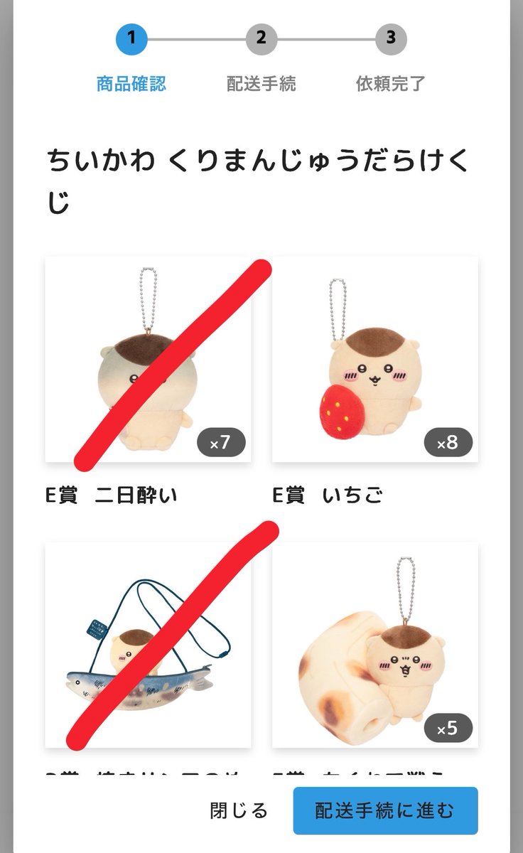 cat_tomato02's tweet photo. ちいかわ　くりまんじゅうだらけくじ

求／E賞　禁酒×2、お酒の資格×2

譲／E賞　いちご×6、ちくわ×3、
　　　　　缶ビール×4

名古屋手渡し(土日のみ)、郵送〇
まとめての方優先です。

手渡しの交換は初めてなので大丈夫な方のみお願いいたします🙇🏻‍♀️ https://t.co/84qux7oxKx
