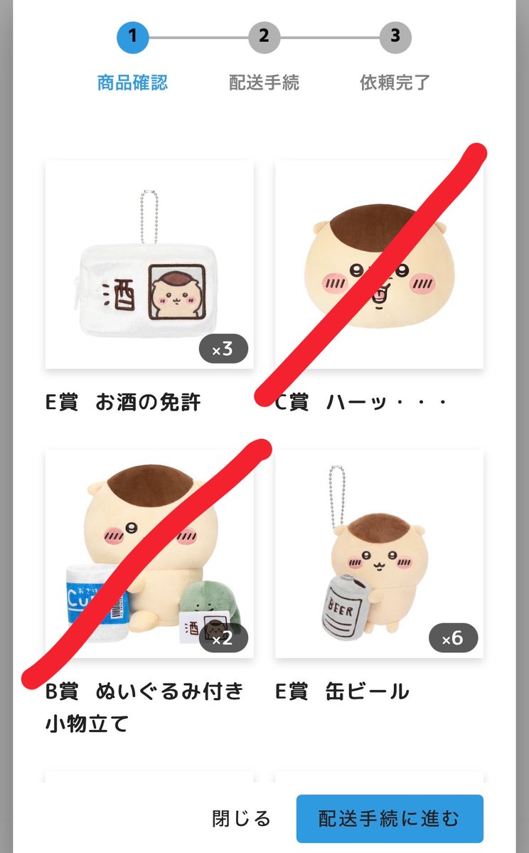 cat_tomato02's tweet photo. ちいかわ　くりまんじゅうだらけくじ

求／E賞　禁酒×2、お酒の資格×2

譲／E賞　いちご×6、ちくわ×3、
　　　　　缶ビール×4

名古屋手渡し(土日のみ)、郵送〇
まとめての方優先です。

手渡しの交換は初めてなので大丈夫な方のみお願いいたします🙇🏻‍♀️ https://t.co/84qux7oxKx