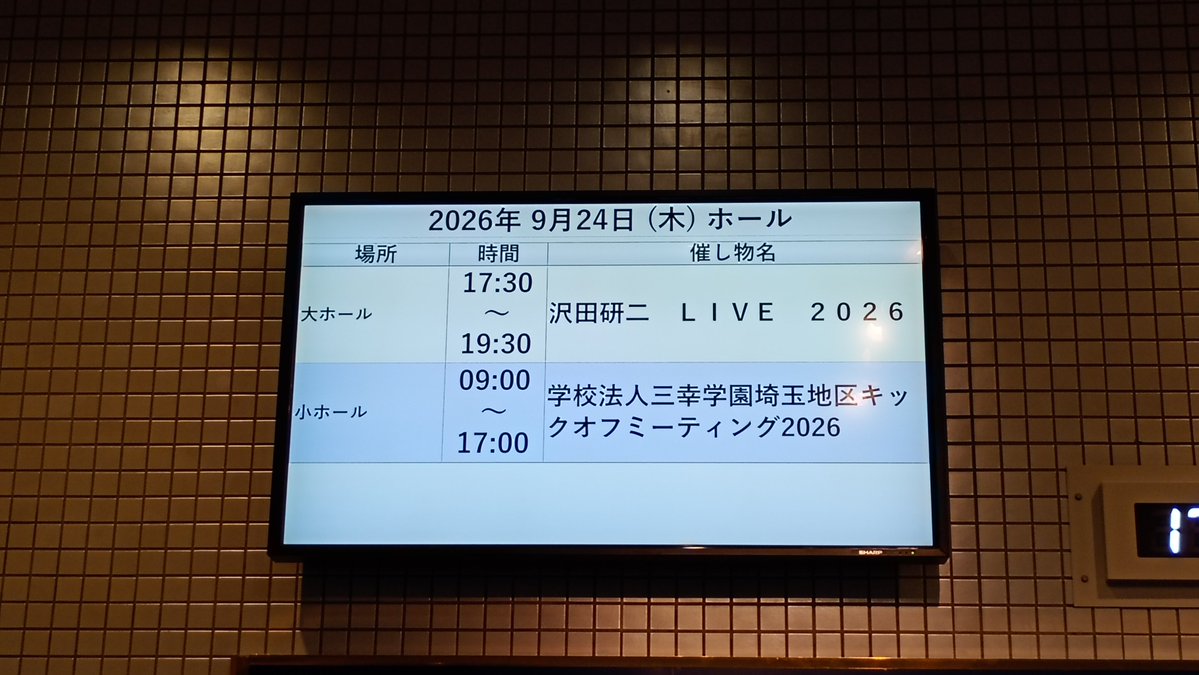 m__1968's tweet photo. 大宮ソニックシティで #沢田研二 LIVE2026。「80歳まで演る、と宣言してしまった」みたいなMCがあったが、ステージを右へ左へと動き回り、手練のバンドを従えてシャウトを繰り返す78歳のジュリーを見ていると、そんなものは軽くクリアしそうな勢いを感じた。↓ネタバレあり。
https://t.co/lW9LwhR69T https://t.co/6PvlJROqpl